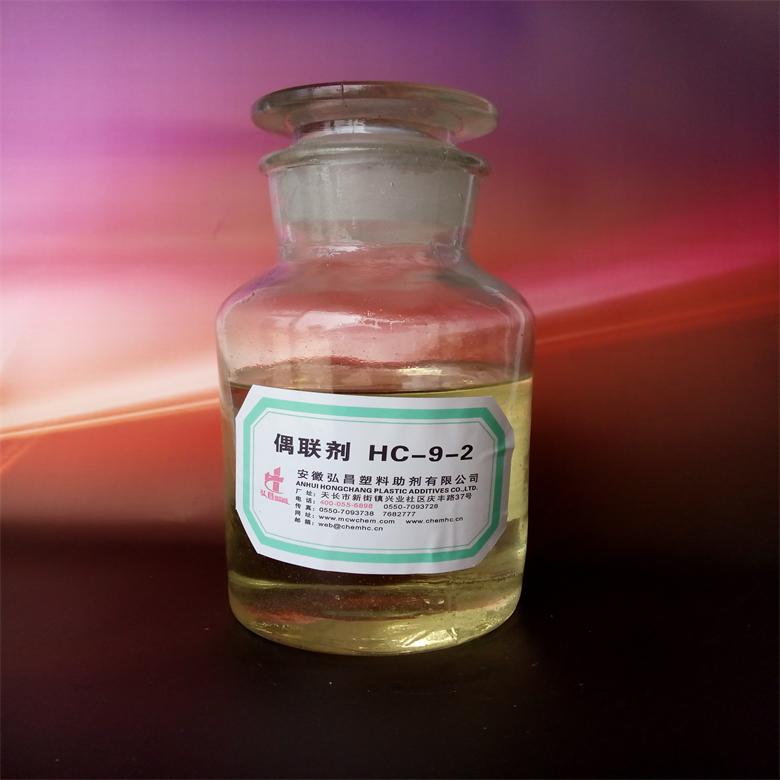 鈦酸酯偶聯劑 HC-9-2